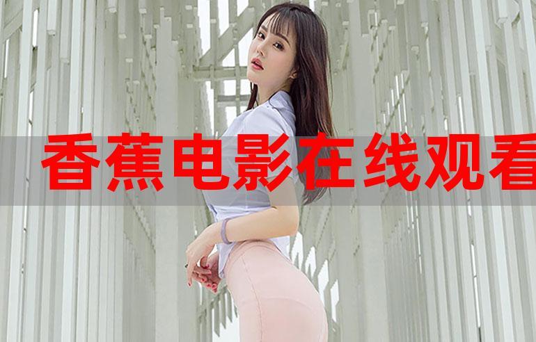 美女老师被我操了的相关介绍