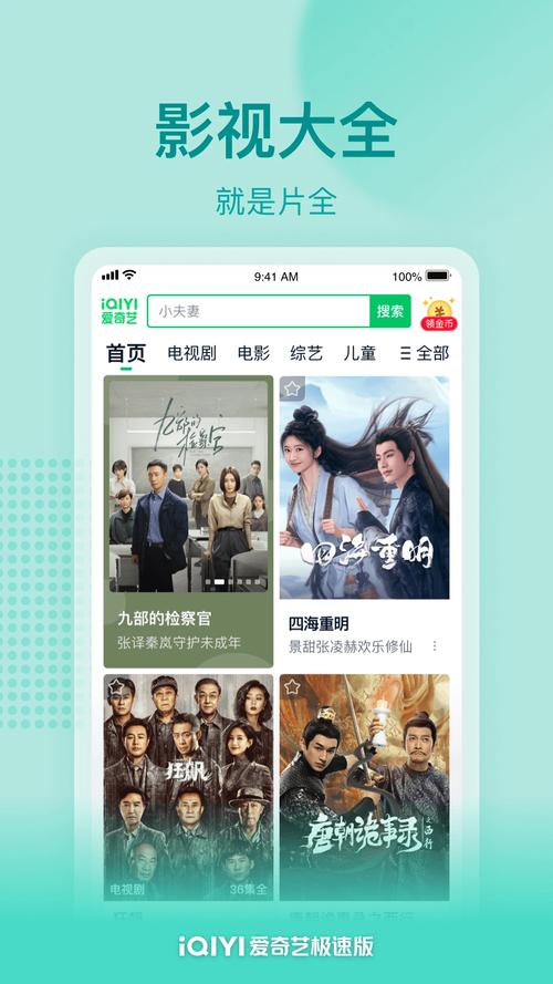 视频app如何下载的相关介绍