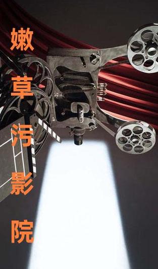 闪闪影院的相关介绍
