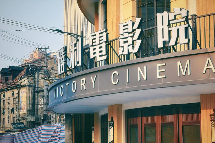 8号影院的相关介绍