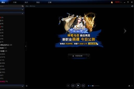 桃花族影院的相关介绍