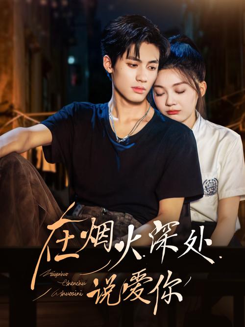 深爱激情久久的相关介绍