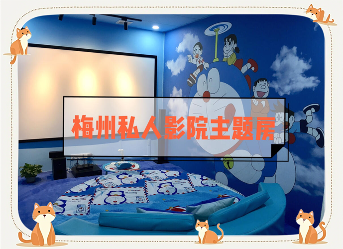 天影影院的相关介绍