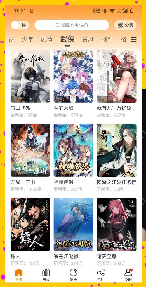 成人电影影院的相关介绍