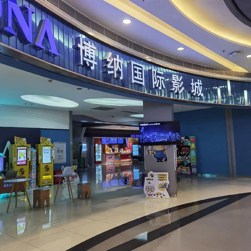 蝴蝶影院的相关介绍