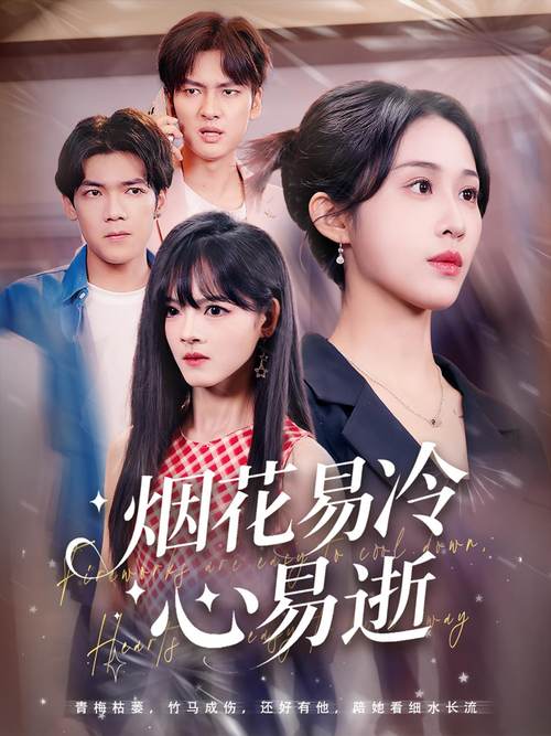 秋霞影院院手机在线观看的相关介绍