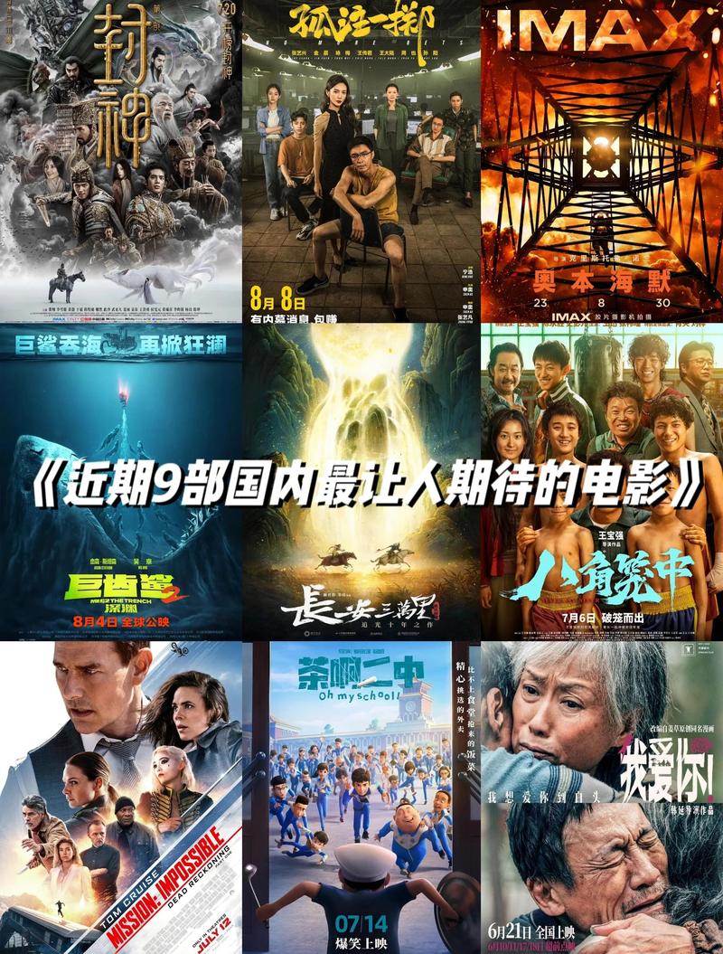 根据最近电影院上映的电影(如《哪吒之魔童闹海》《封神第二部》《唐探1900》等),生成的SEO标题如下:
**2025年春节档热门电影推荐:哪吒2/封神2/唐探1900票房口碑排行,最新排片与购票指南**
包含长尾关键词:
- 哪吒2封神2唐探1900票房口碑排行
- 2025春节档最新排片
- 热门电影购票指南
