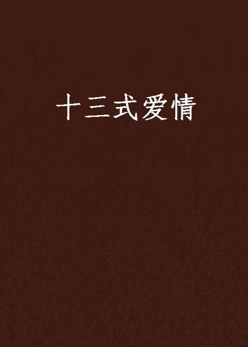 美女老师让我爽的相关介绍