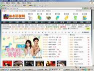 18岁以下禁止观看在线的相关介绍