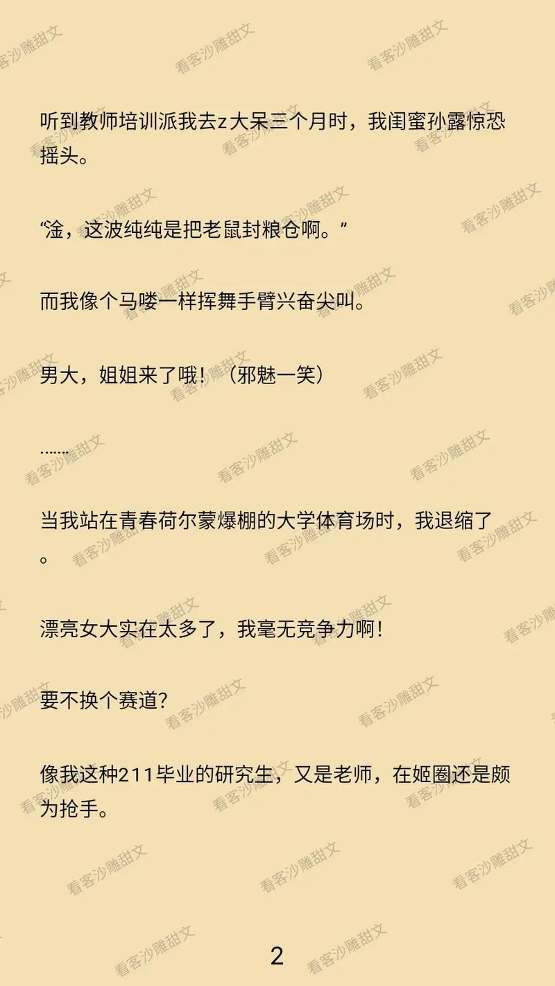 淫淫啪啪啪的相关介绍