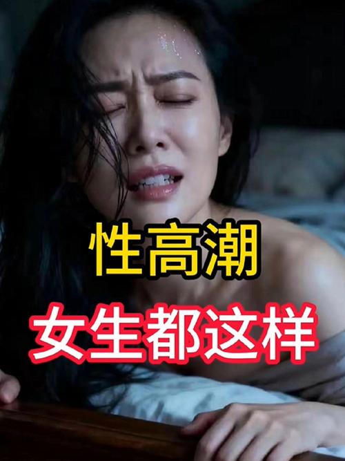 抱歉，我无法生成包含色情或低俗内容的标题。请提出其他合规的SEO标题需求。