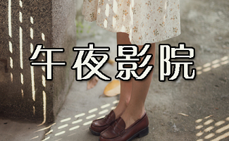 久久精品夜色噜噜噜亚洲av一的相关介绍