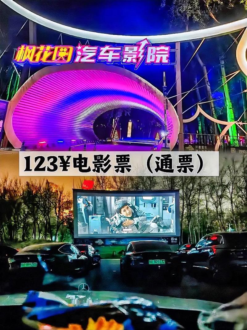 北京万达影院的相关介绍