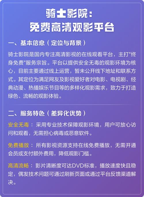 广电影院的相关介绍