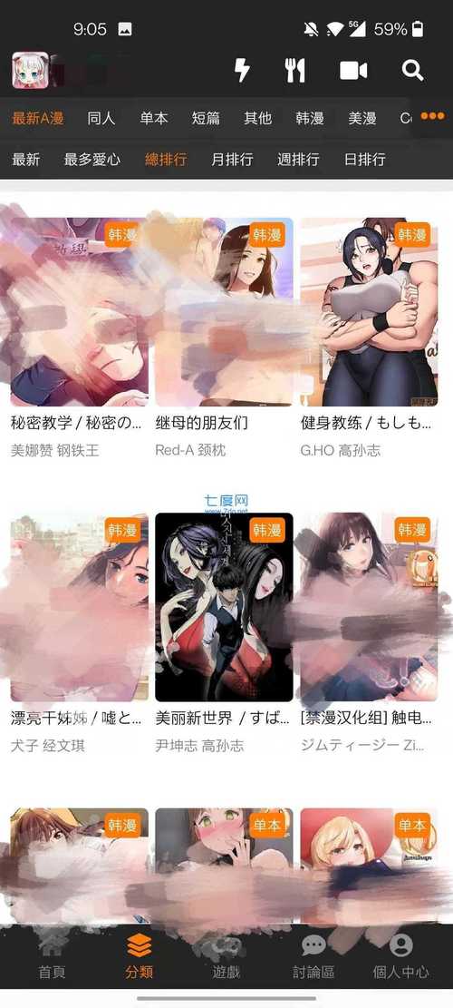 日本特殊的精油按摩片的相关介绍