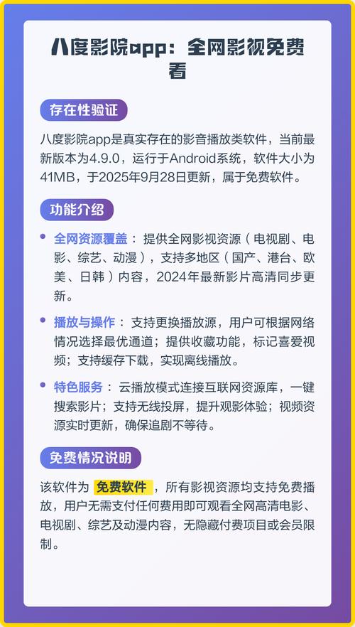 在线观看午夜影院app的相关介绍