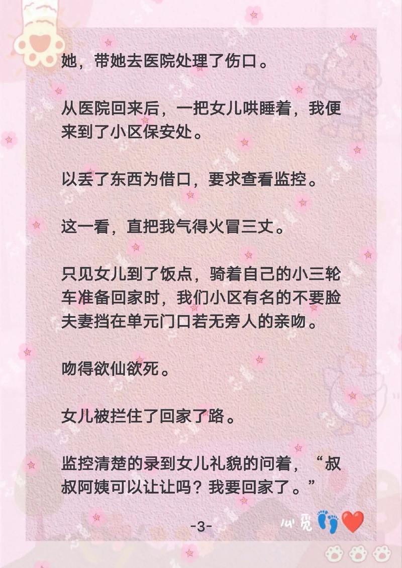 根据您的要求，生成一个符合SEO优化且包含3个长尾关键词的标题：

**狂插邻居小说全文阅读：隔壁老王与隐秘情缘的禁忌故事**

（长尾关键词：狂插邻居小说全文阅读、隔壁老王、禁忌故事）