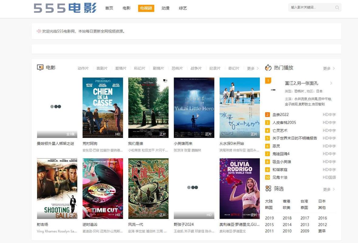 久久播放激情片的相关介绍
