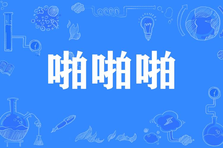 欧美艳星裸体图的相关介绍