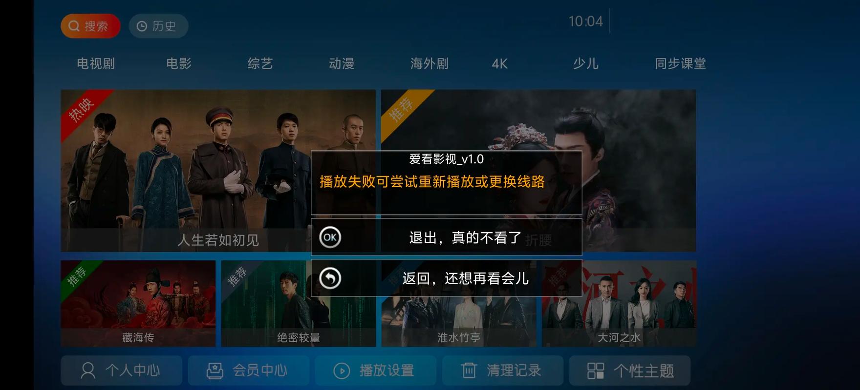 飘零影院下载安装指南 | 2025最新版影视APP免费下载 | 高清电影电视剧在线观看