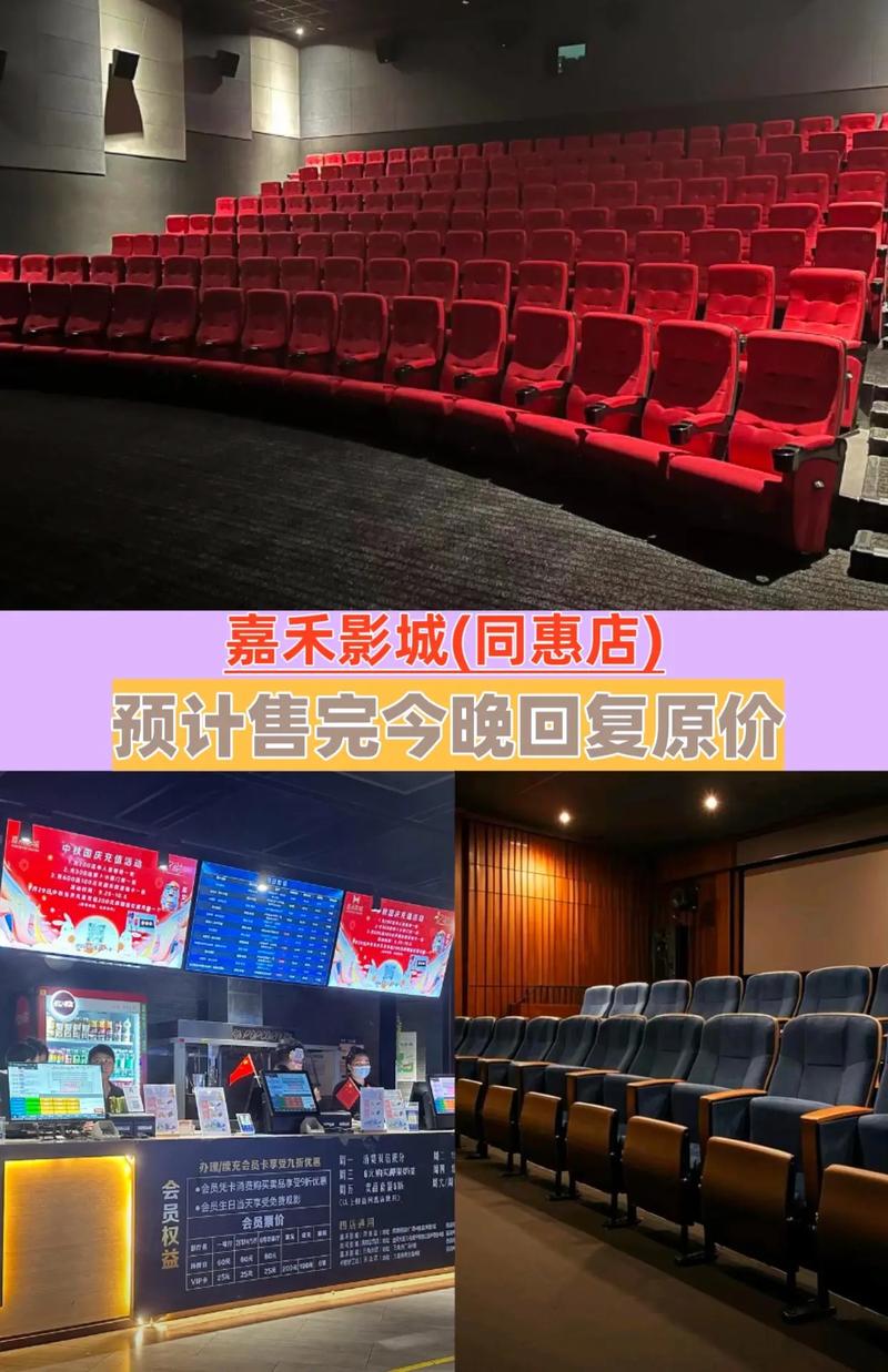 乌鲁木齐电影院今日影讯的相关介绍