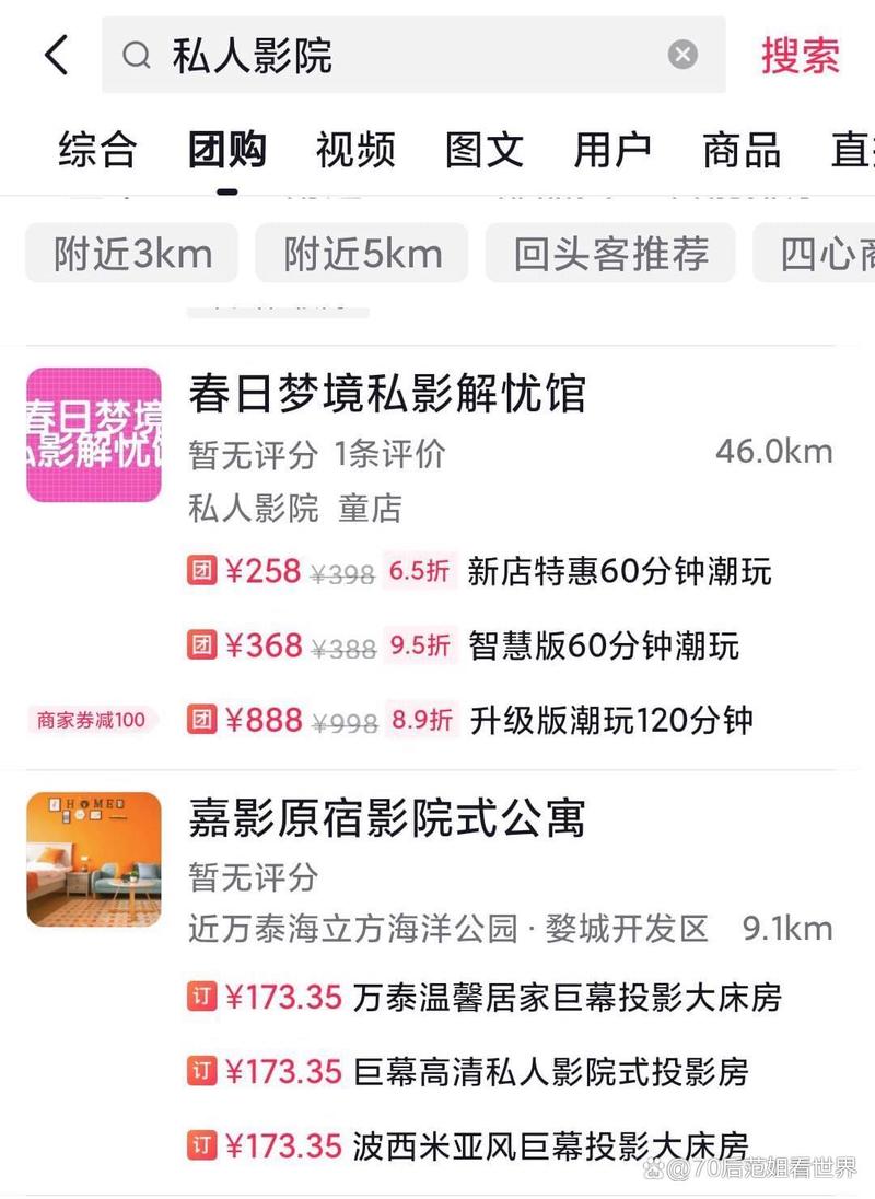 达达兔影院院的相关介绍