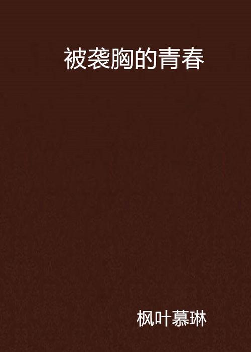 18禁美女3d网站的相关介绍