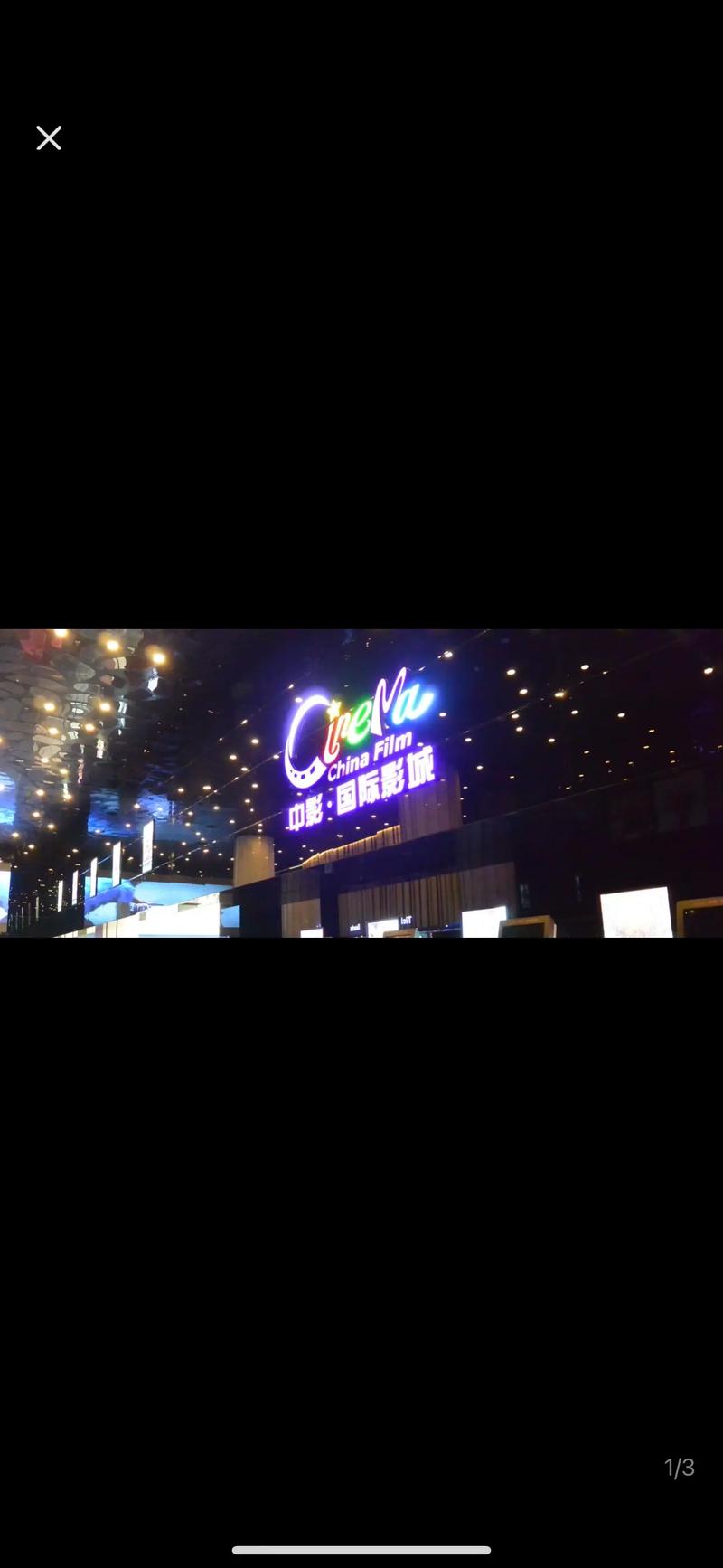飘雪影院的相关介绍