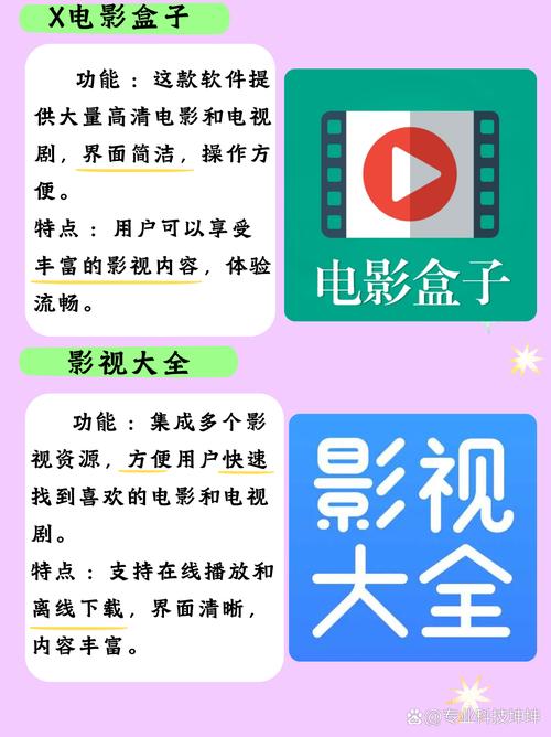 夜恋影院安卓手机支持:高清流畅观影,适配各类机型与系统版本,轻松安装无压力