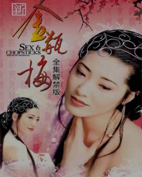 动漫男女做羞羞事的相关介绍