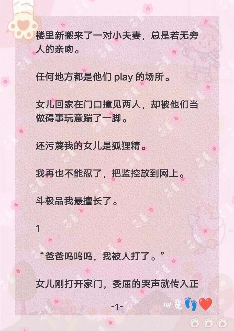 根据您的要求，生成一个符合SEO优化且包含3个长尾关键词的标题：

**狂插邻居小说全文阅读：隔壁老王与隐秘情缘的禁忌故事**

（长尾关键词：狂插邻居小说全文阅读、隔壁老王、禁忌故事）