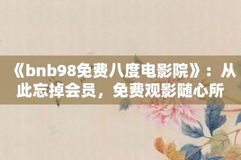 老湿机影院免x的相关介绍