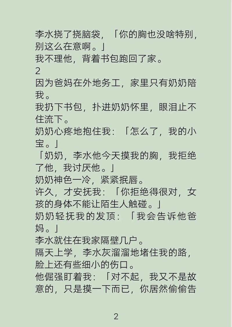 闪闪电影院的相关介绍