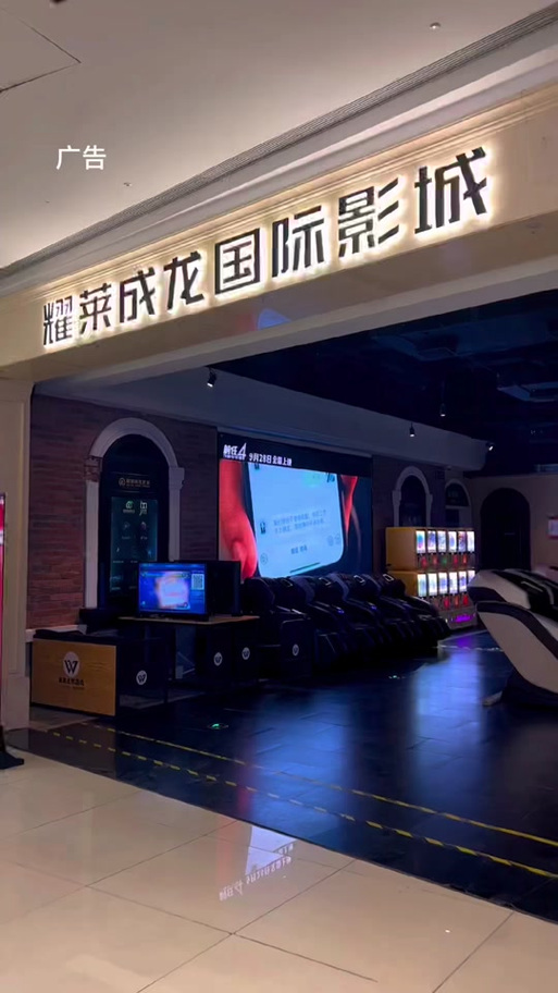 皇家礼炮影院的相关介绍