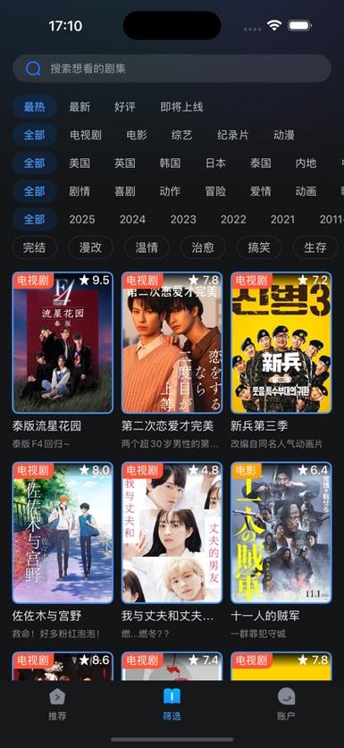 肥佬影音在线影院的相关介绍