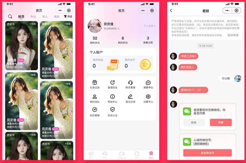 星星影院免费版的相关介绍