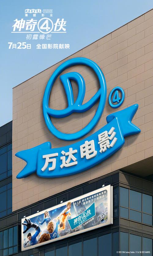 4d私人影院的相关介绍