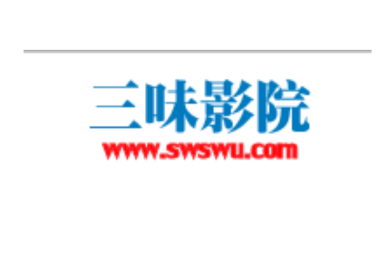 东流影院限制分级的相关介绍
