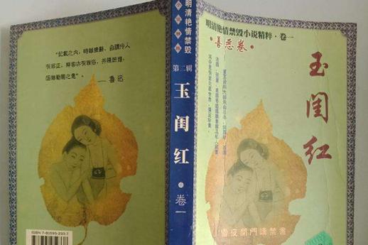 深夜独居少妇与隔壁男邻居的禁忌之恋：错位婚姻下的暧昧救赎