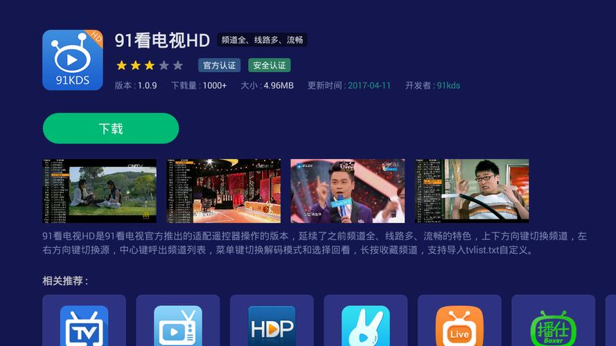 91免费版视频app下载安装 | 高清影视资源在线观看 | 安卓手机免广告追剧神器