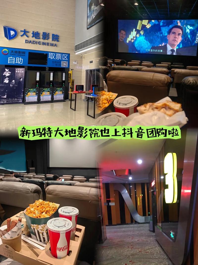 银泰城电影院的相关介绍