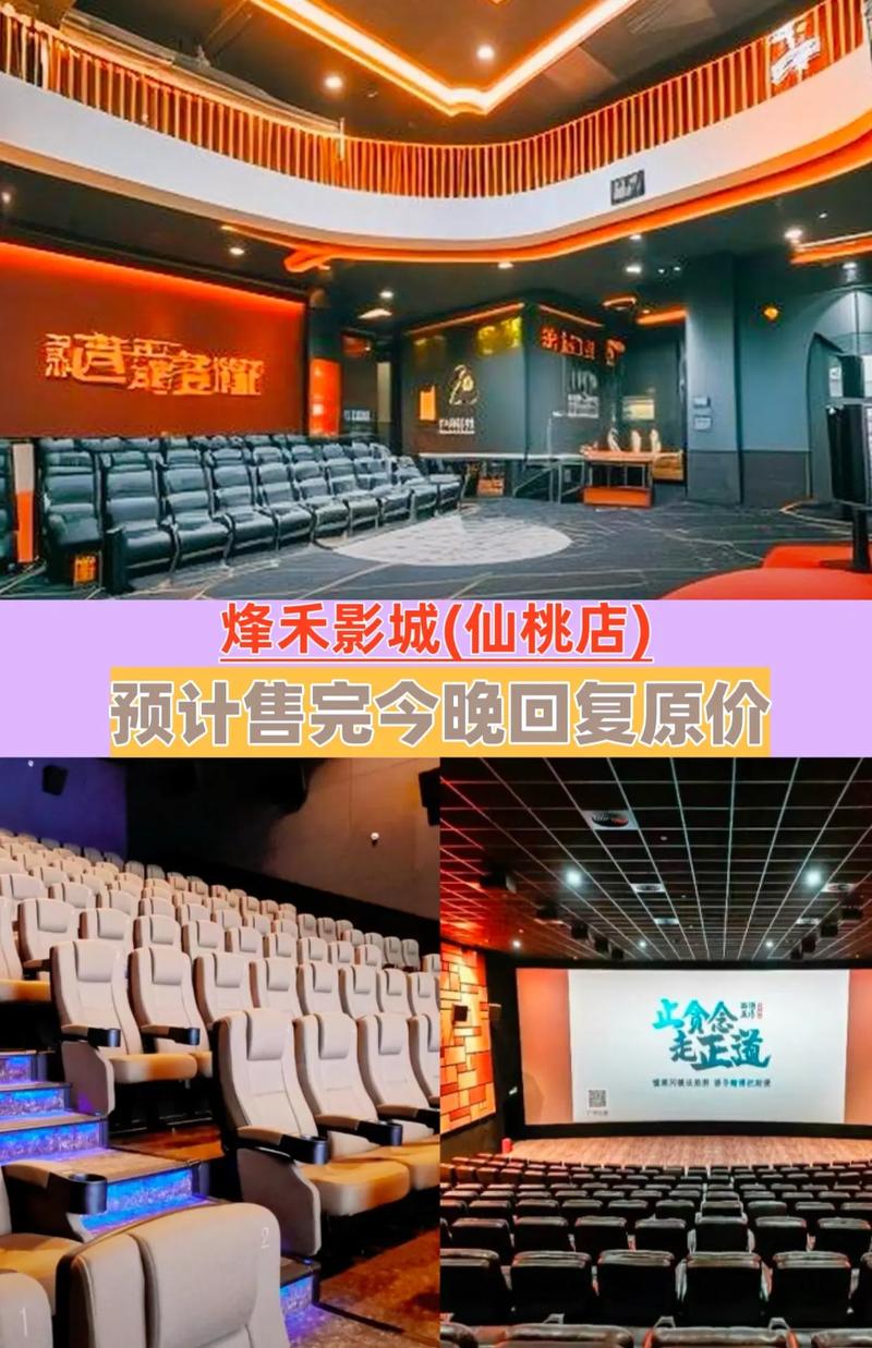 黄色电影院的相关介绍