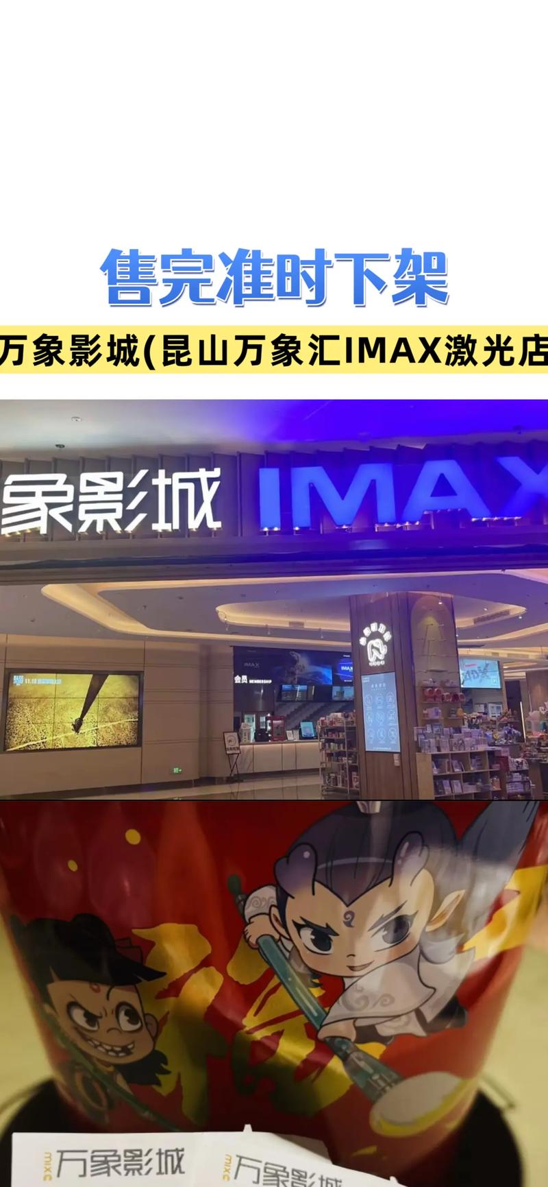 国色天香免费影院的相关介绍