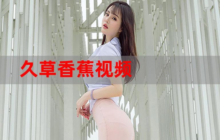 黑丝美女大尺度照片的相关介绍