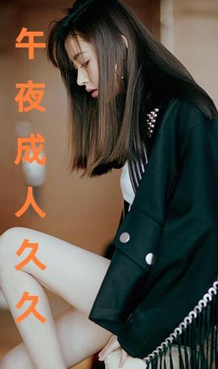 久久久这里有的精品的相关介绍