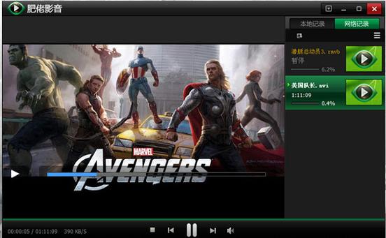 免费观看的视频app免费下载的相关介绍