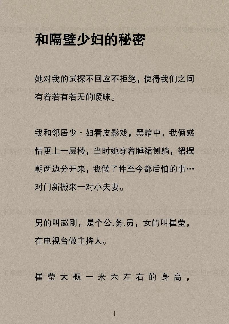 秋霞影院手机的相关介绍