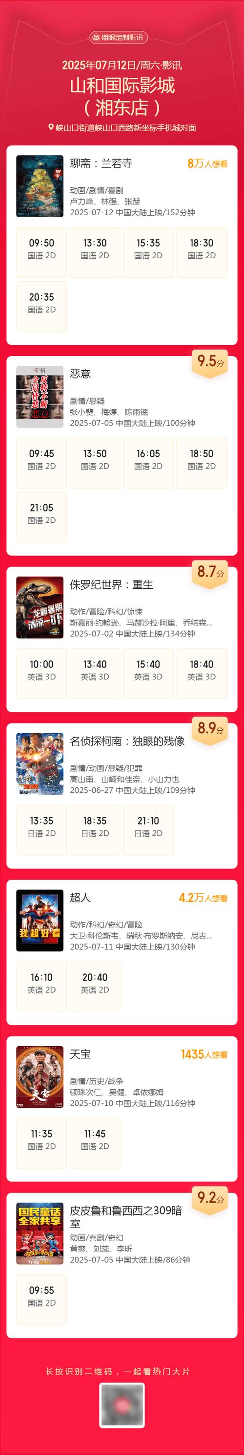 续播影院的相关介绍