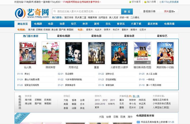 草蜢影院的相关介绍