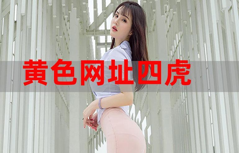 av黑丝美女在线观看的相关介绍
